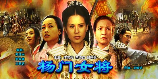 《杨门女将-皇城惊变》(9月11日12:00)