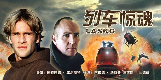 德国电影《列车惊魂》(10月3日21:56)