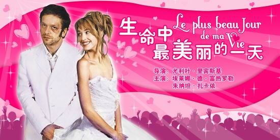 《生命中最美丽的一天》(10月26日14:15)