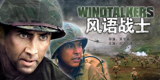 美国影片《风语战士》(11月11日22:11)