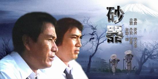 砂器_砂器 松本清张