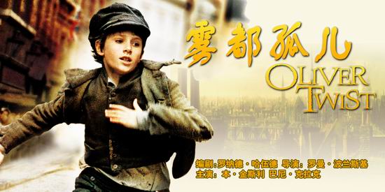 法国影片《雾都孤儿》(11月13日14:15)