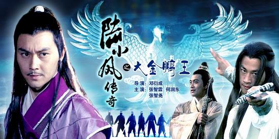 陆小凤传奇武功排行榜_《陆小凤传奇凤舞九天》评测