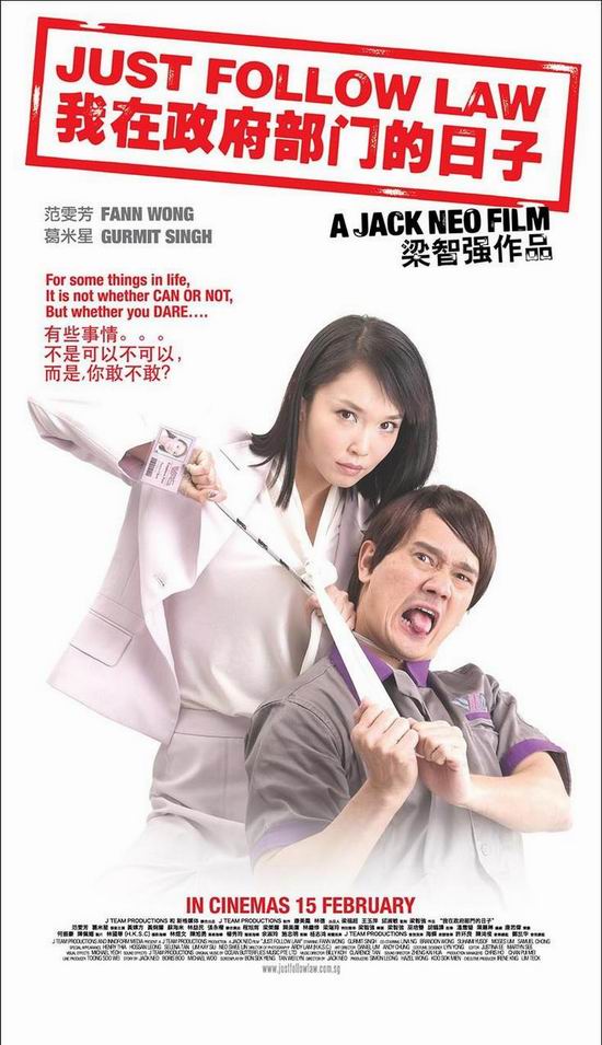 《我在政府部门的日子》海报