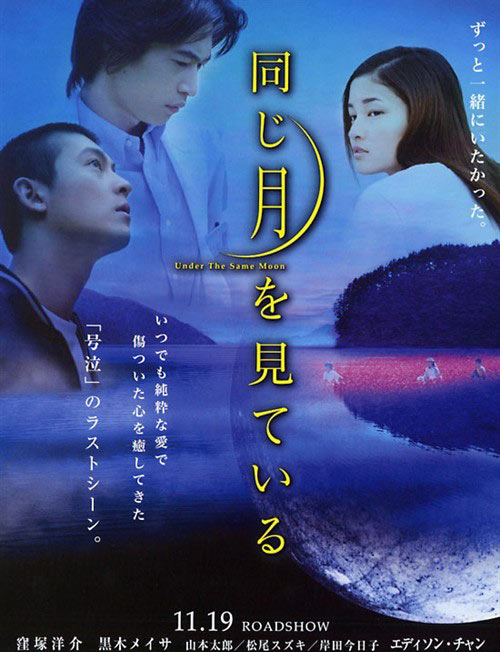 《月光浪子》海报