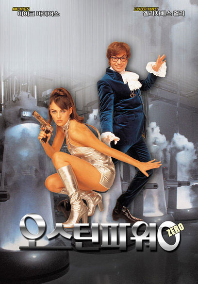 《王牌大贱谍》海报