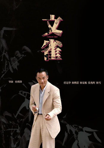 《文雀》
