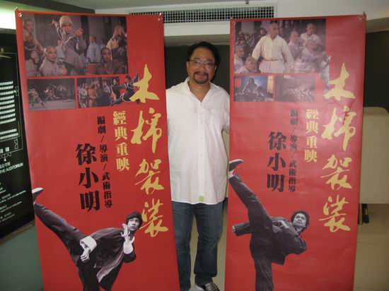资料:电影《夺标》总导演徐小明简介