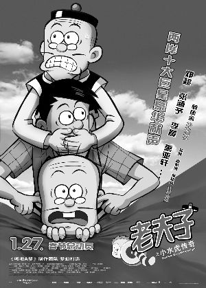 《老夫子》