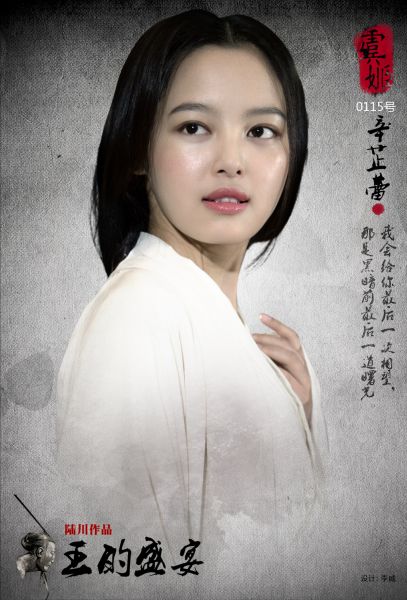 0115号 辛芷蕾
