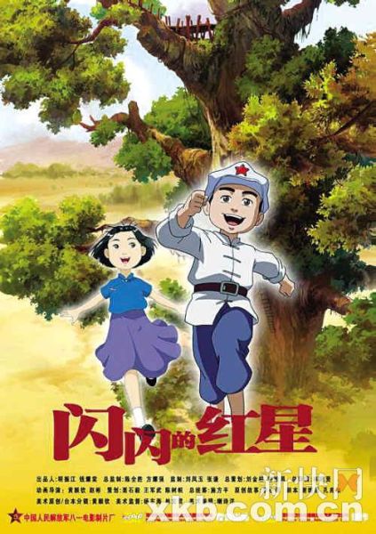 衍生动画片