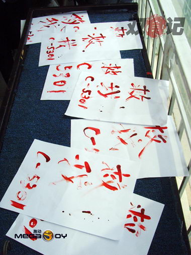 双食记拍摄花絮导演赵天宇发血书求救