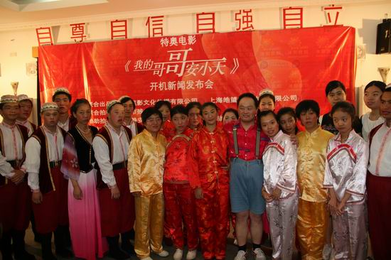 《我的哥哥安小天》开机反映智障家庭真情故事