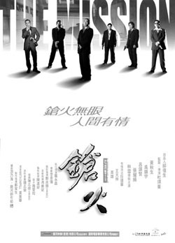 《枪火》男人戏情怀跨世纪