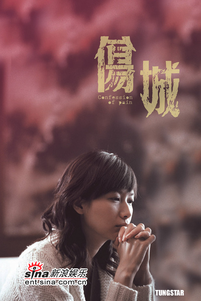 《伤城》7月日本公映 徐静蕾可能获利最多【图】