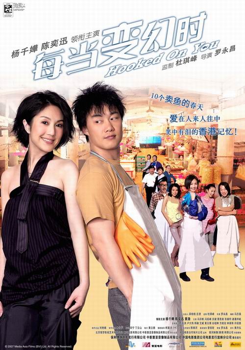 香港周末票房综述:《怪物史莱克3》夺冠(组图)