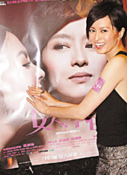 传涉嫌抄袭某三级片《女人本色》海报急换(图)