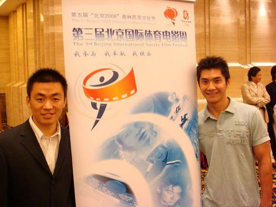 北京国际体育电影周王宝强赵毅同众明星登场