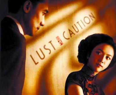 色,戒》海报昨亮相汤唯成视觉中心(图)