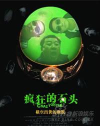 郭涛因档期原因正式挥别宁浩新戏《银牌车手》
