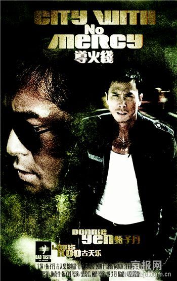 甄子丹:向李小龙致敬 《导火线》2日登陆影院