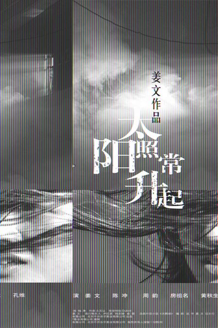 “姜女郎”孔维首度亮相称周韵的脚最性感(图)