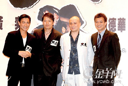 无线"四虎"刘德华,苗侨伟,汤镇业,黄日华