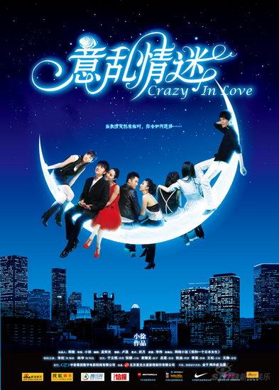 7日13时制片人韩骏导演小徐做客聊《意乱情迷》