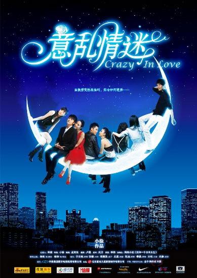 《意乱情迷》海报达国际水准全面展现多面情爱