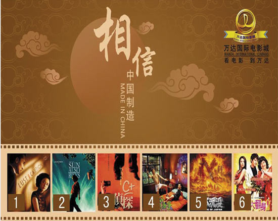 9月25日中秋节北京万达看电影购票赠月饼(图)