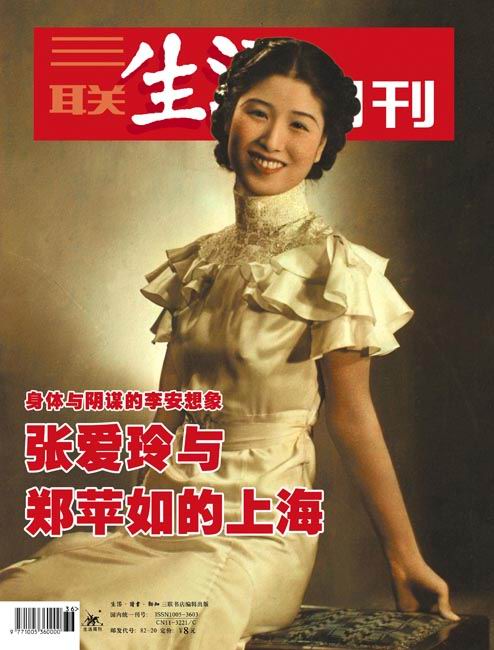 电影宝库 李安作品《色,戒》专题 正文 直到1978年,张爱玲才将小说