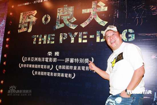 《野-良犬》祝捷会 曾志伟高度赞赏陈奕迅演技