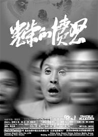 《铁三角》PK《光荣的愤怒》 港片农村戏战平