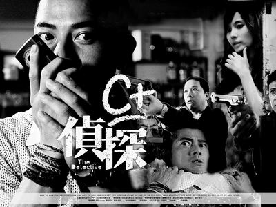 彭顺首拍侦探片《C+侦探》：悬疑A-郭富城B+