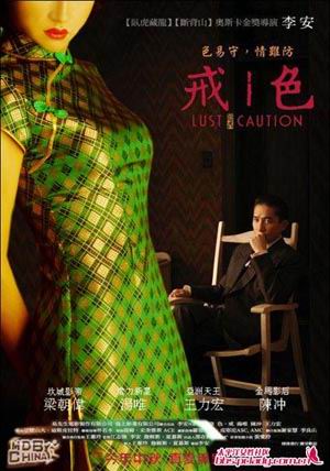 《色,戒》女主角汤唯裸替现身网上遭质疑【图】