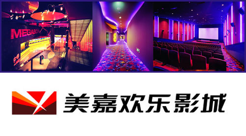 色戒》首映北京美嘉欢乐影城