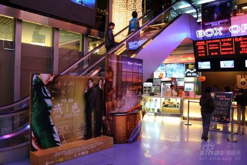 《色，戒》北京首映之华星篇：上座率高达95%