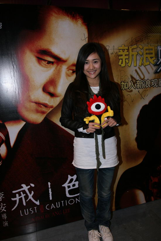 《色，戒》北京首映刘芸休闲出席青春逼人(图)