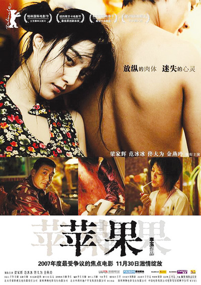 盘点2007十大情色成卖点的激情电影