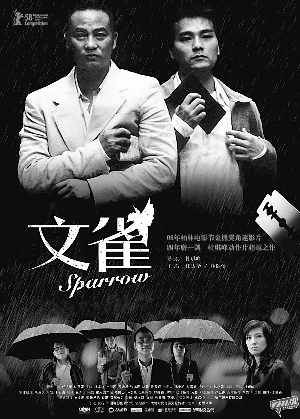《文雀》:由小偷编写的浪漫诗篇(图)