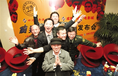 《疯狂》剧组疯狂搞笑 摆出山寨版千手观音