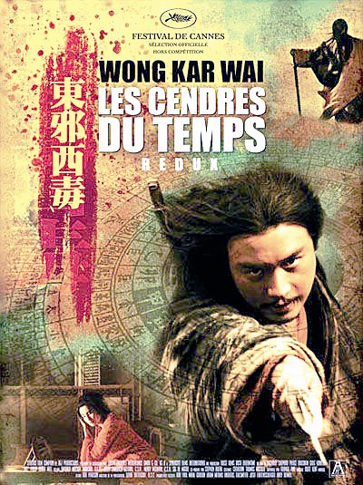 《东邪西毒终极版》海报