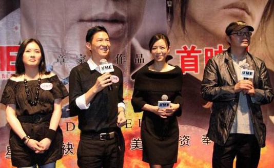 左起：李丽珍、张家辉、张静初、导演章家瑞