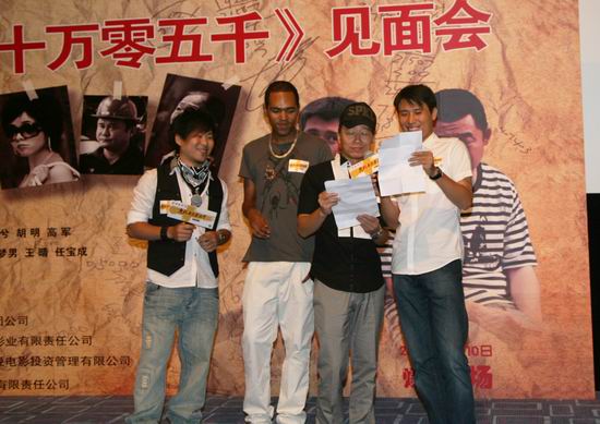 左起:王文博、维克多、胡明与李乃文现场演唱《欠我十万零五千》