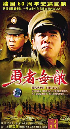 悬疑剧《勇者无敌》热播 导演:好看是人物关系