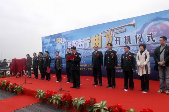 《警察进行曲》开机仪式在浙江湖州市举行(图)