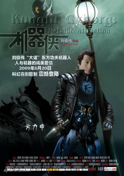 《机器侠》入围香港电影金像奖最佳视效奖