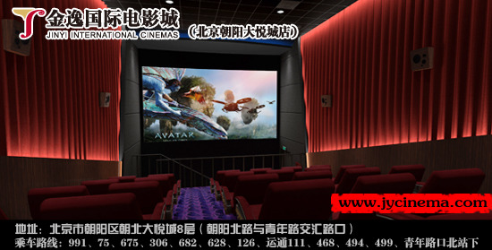 金逸国际电影城（北京朝阳大悦城店）影厅座位