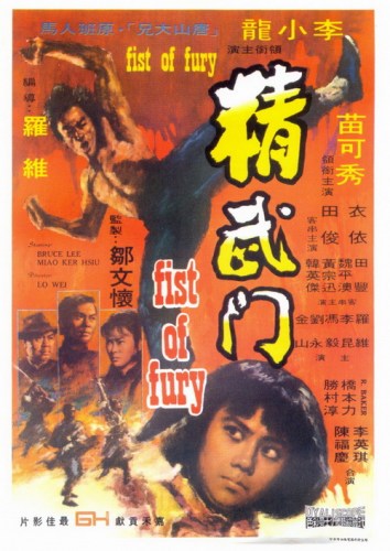 1970 :   鬼怒川   刀不留人   侠义双雄   天龙八将   1971