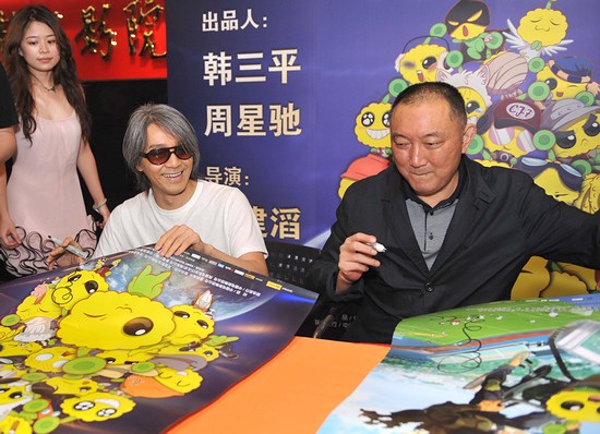 周星驰韩三平签海报